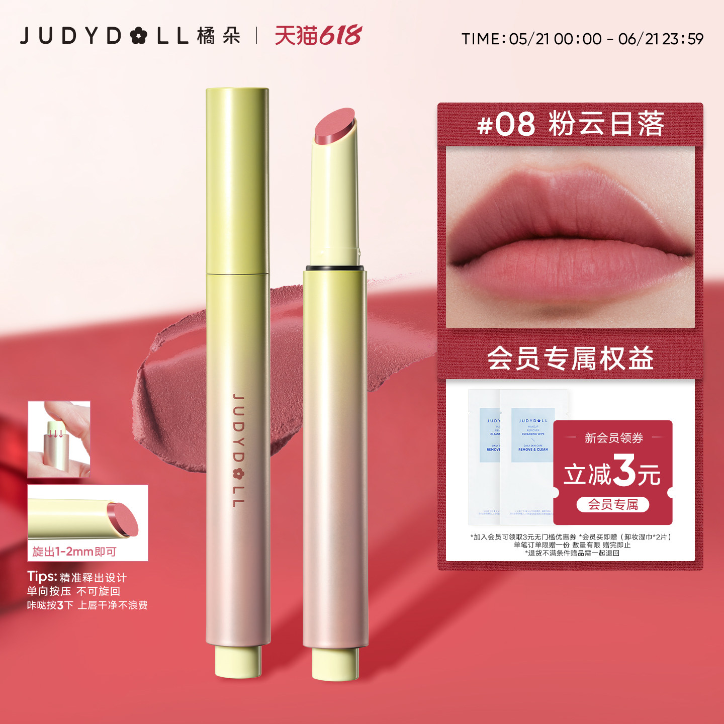 Judydoll橘朵口红笔唇泥唇膏哑光唇釉丝绒裸色系口红显白唇彩女