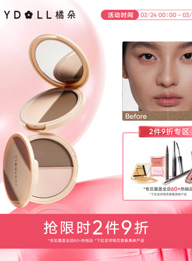 【跨品2件9折】Judydoll橘朵双色高光修容盘哑光高光阴影鼻影自然