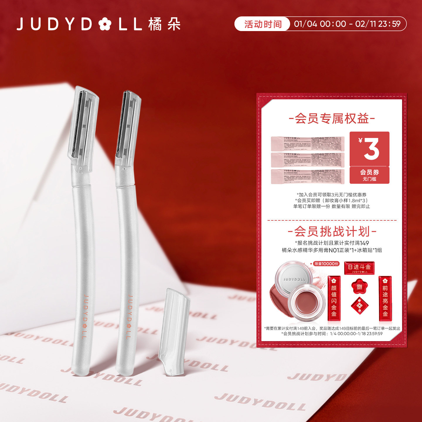 Judydoll�ٶ���ü����ȫ��üë���β����ַ�����ʿŮʿ����1�� 8.62Ԫ