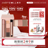 新款 Judydoll橘朵掌心盘迷你盘眼影盘彩妆综合盘旅行日常淡妆
