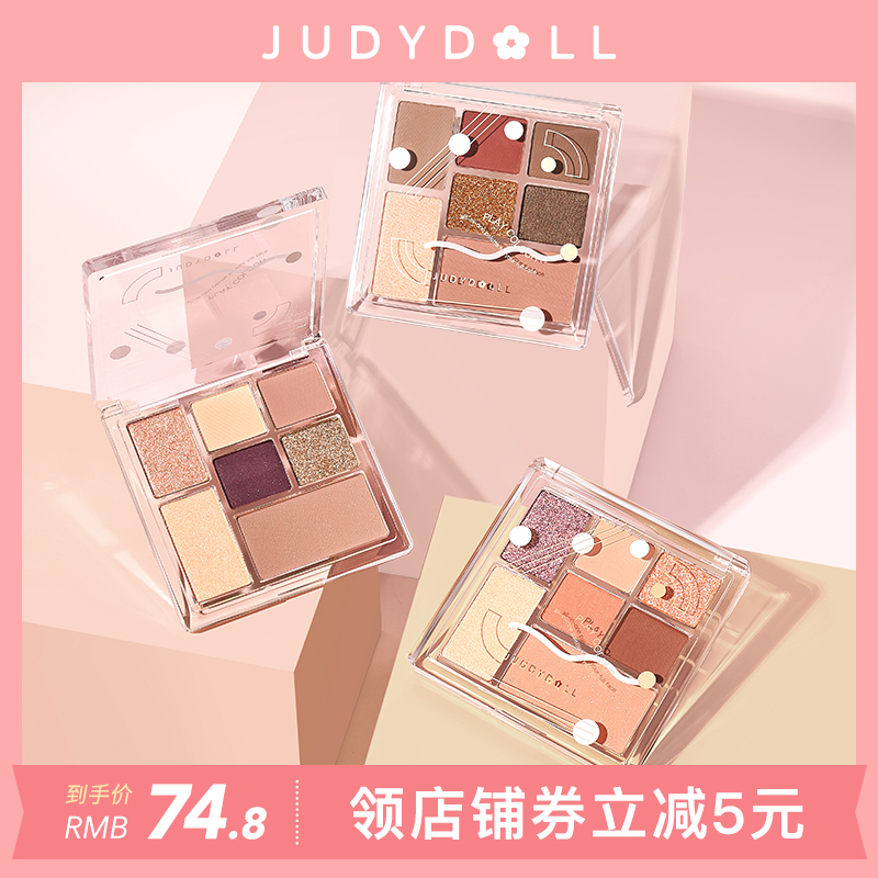 3【新色】Judydoll橘朵七巧板玩趣眼影盘彩妆腮红高光修容哑光珠光