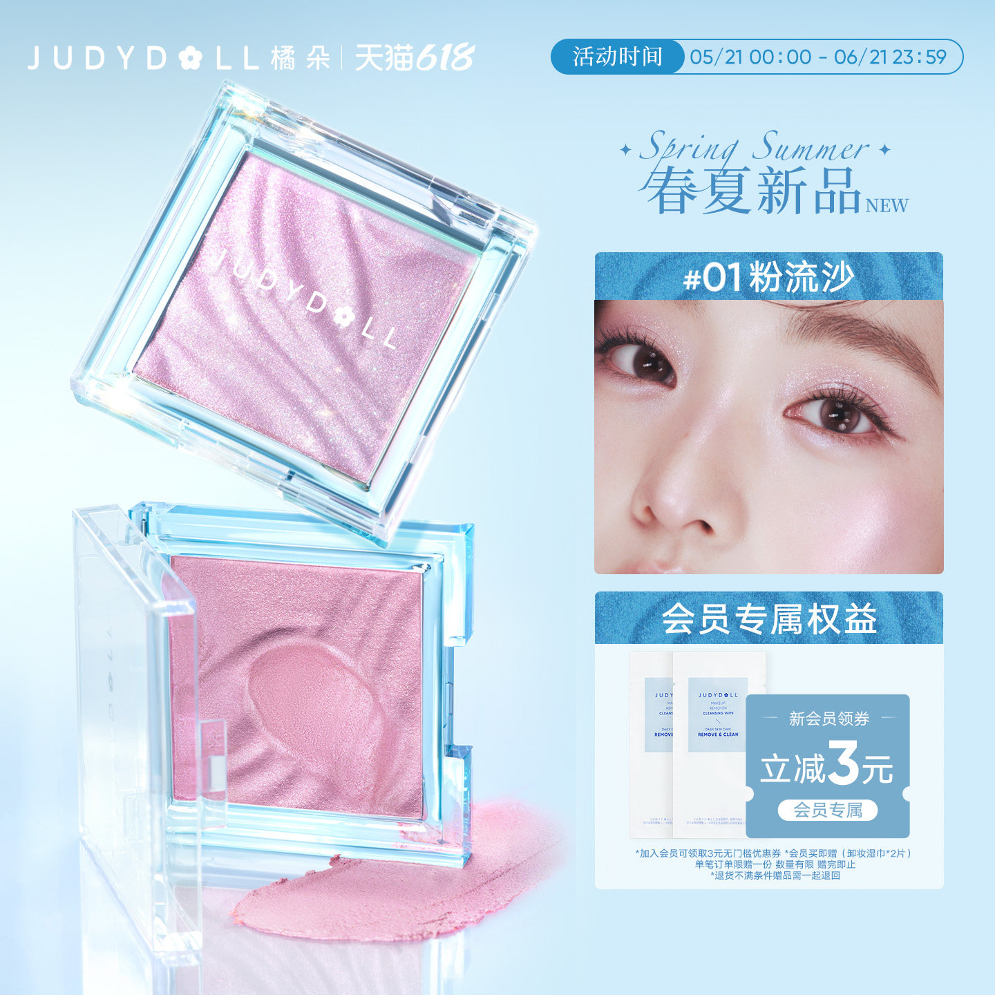 【梦核海洋】Judydoll橘朵彩色高光水光腮红面部提亮细闪膨胀色