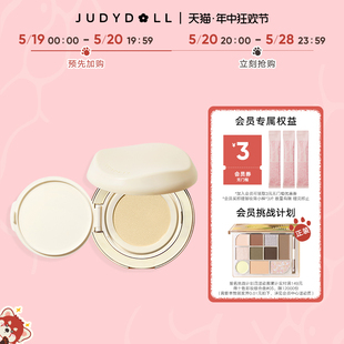 持妆粉底补妆 Judydoll橘朵小仙参润养干皮气垫粉底液粉霜遮瑕保湿