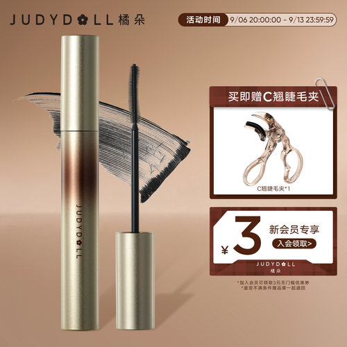 橘朵升级款睫毛膏防水纤长卷翘