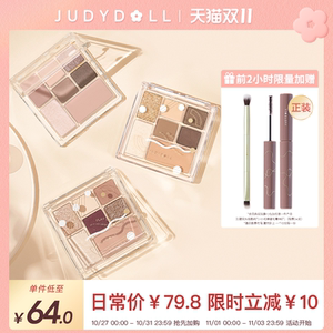 【新色】Judydoll橘朵七巧板玩趣眼影盘粉棕盘彩妆腮红高光大地色