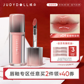 新款 2件减40 Judydoll橘朵冰熨斗精华镜面唇釉水光口红唇蜜