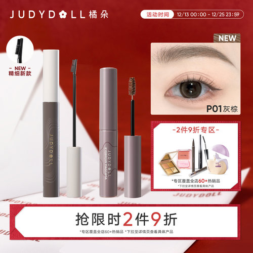 橘朵染眉膏持久定型浅色自然防水