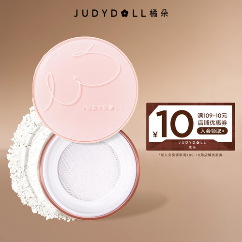 橘朵轻雾控油定妆粉持久紫色散粉