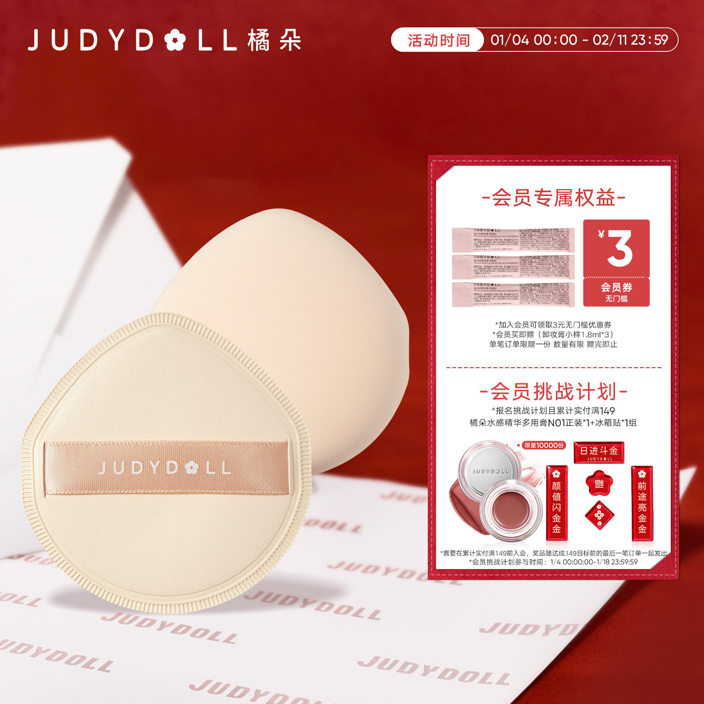 Judydoll橘朵云柔海绵气垫粉扑粉霜粉底液隔离美妆蛋彩妆上妆工具