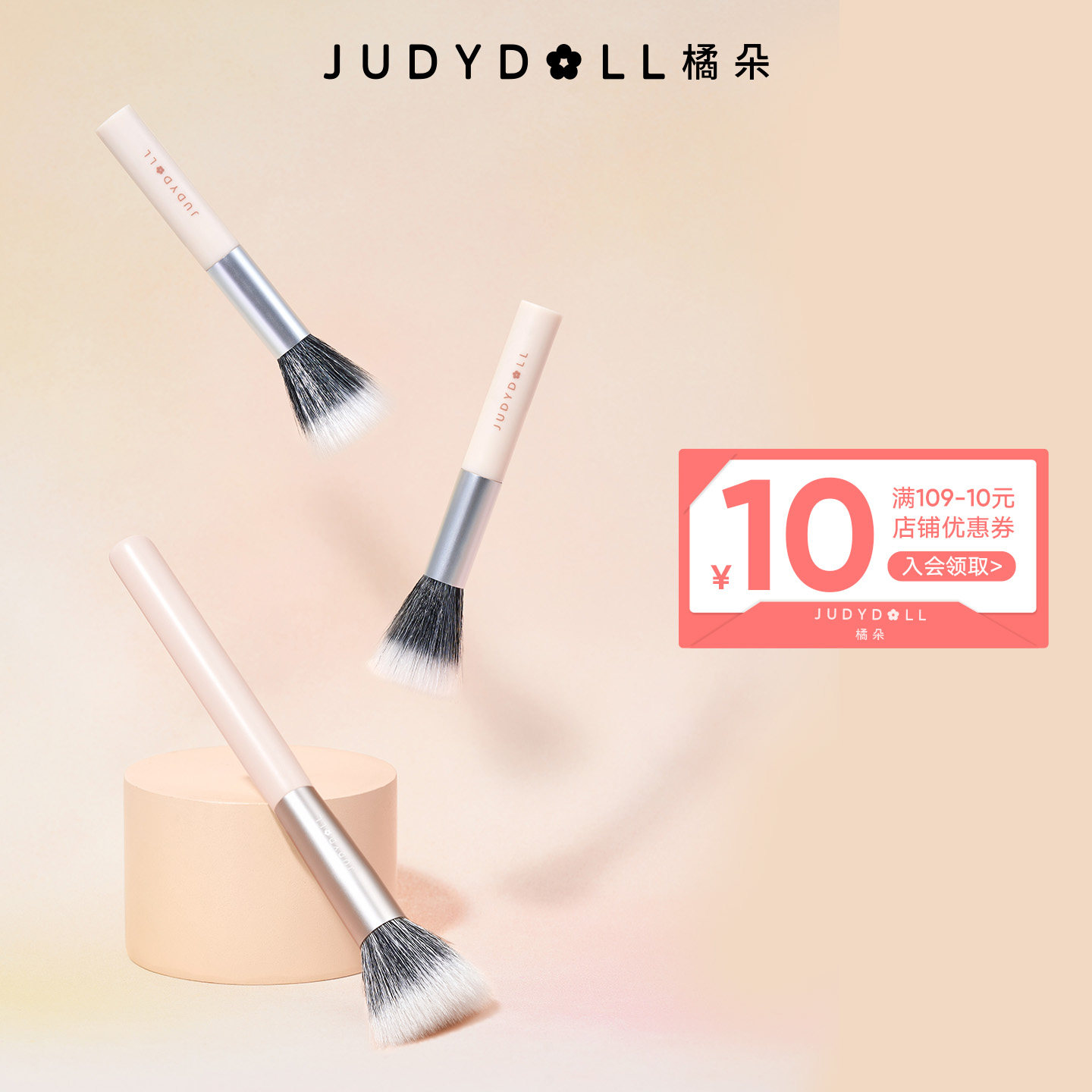 Judydoll橘朵点彩刷腮红刷化妆刷子女软毛蓬松刷柔软便携化妆工具