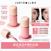 Judydoll橘朵乳液腮红高光液体腮红氛围修容提亮液 跨品2件9折