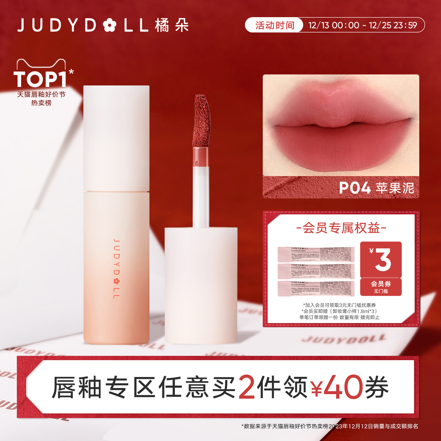 【唇部2件减40】Judydoll橘朵小奶泥唇泥哑光口红裸色唇釉低饱和