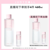 店播闪赠 Judydoll橘朵精华眼唇卸妆液眼唇卸妆油卸妆水
