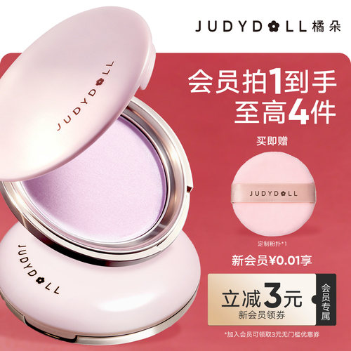 橘朵超磨蜜粉饼哑光持妆