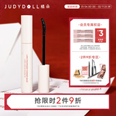 跨品2件9折 Judydoll橘朵睫毛打底膏持久防水不晕染定型纤长