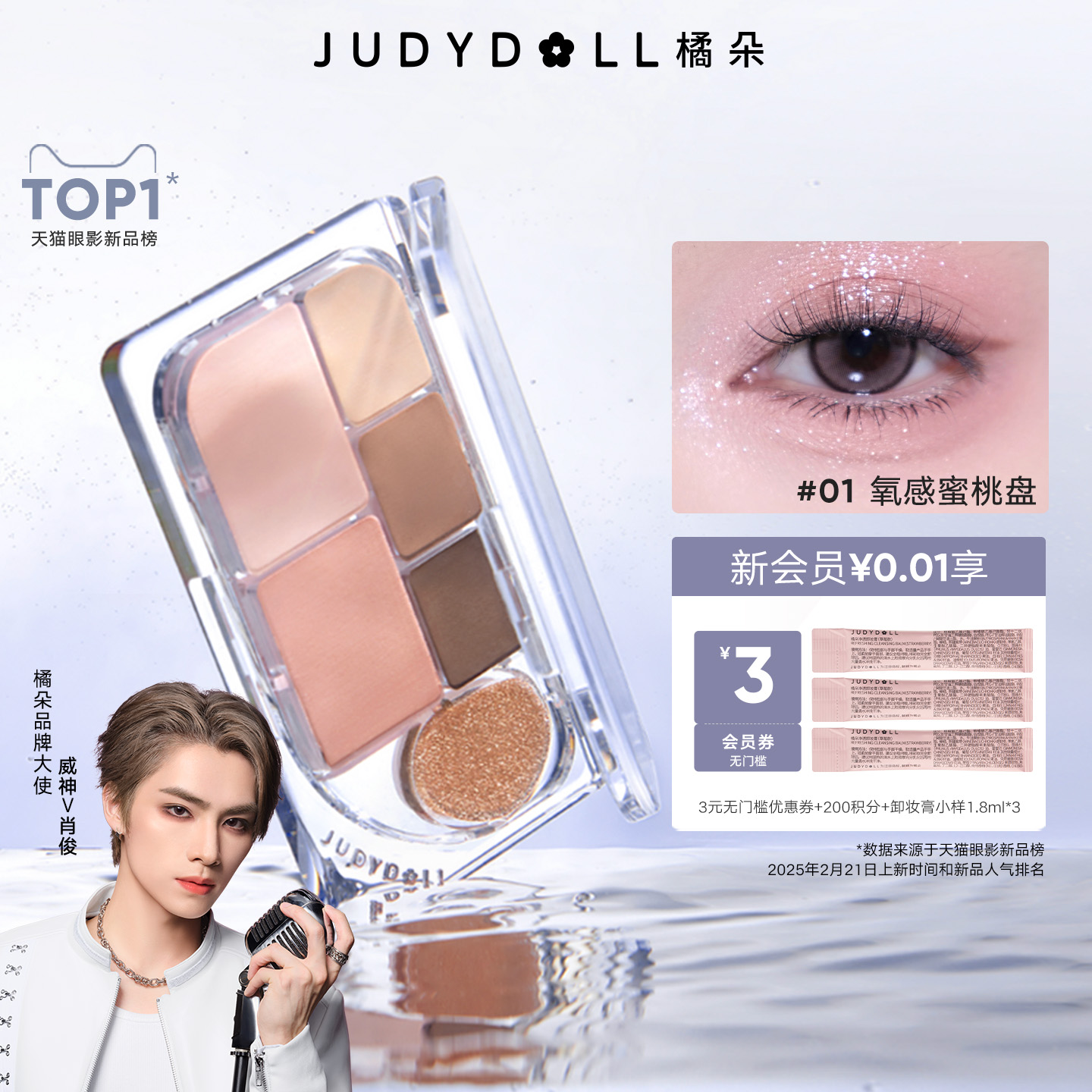 橘朵六色眼影盘珠光哑光综合盘