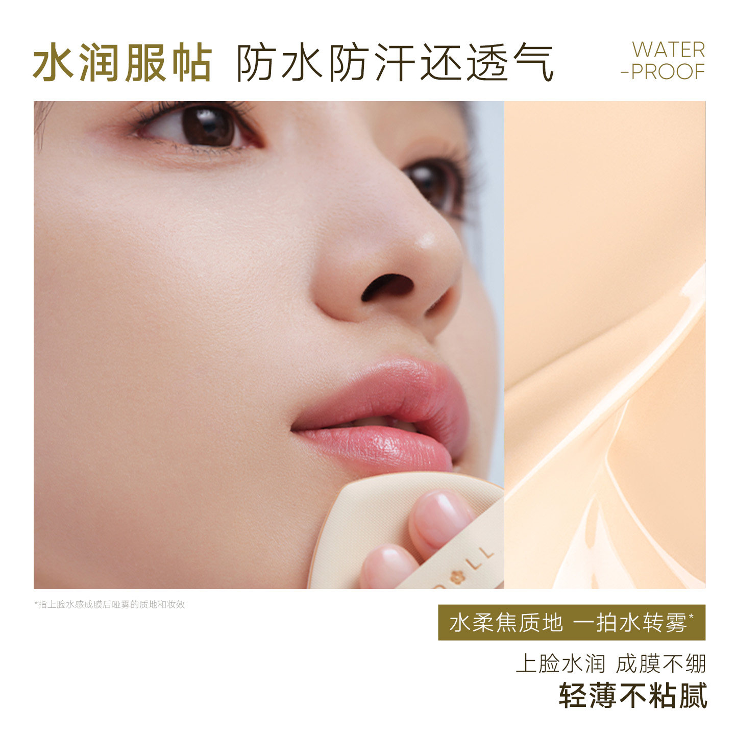 【晁然年货节】Judydoll橘朵锁妆气垫双酵茶遮瑕持久不脱妆粉底液,彩妆/香水/美妆工具,气垫,淘宝优惠券,粉丝福利购,淘宝优惠卷