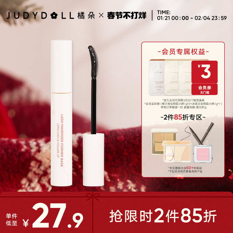 Ʒ285ۡJudydollٶ䶨˳ë׸־òȾ27.88Ԫ