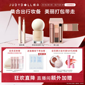 店播闪赠 Judydoll橘朵便携彩妆组合旅行综合盘高光腮红唇釉