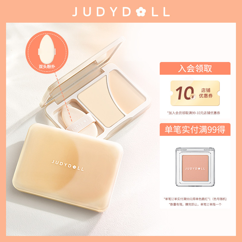 Judydoll橘朵双拼高光盘哑光粉膏高光膏面部提亮脸部遮泪沟学生_虎窝淘