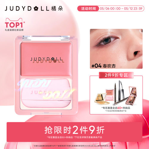 橘朵水光腮红膏高光膨胀色收缩色