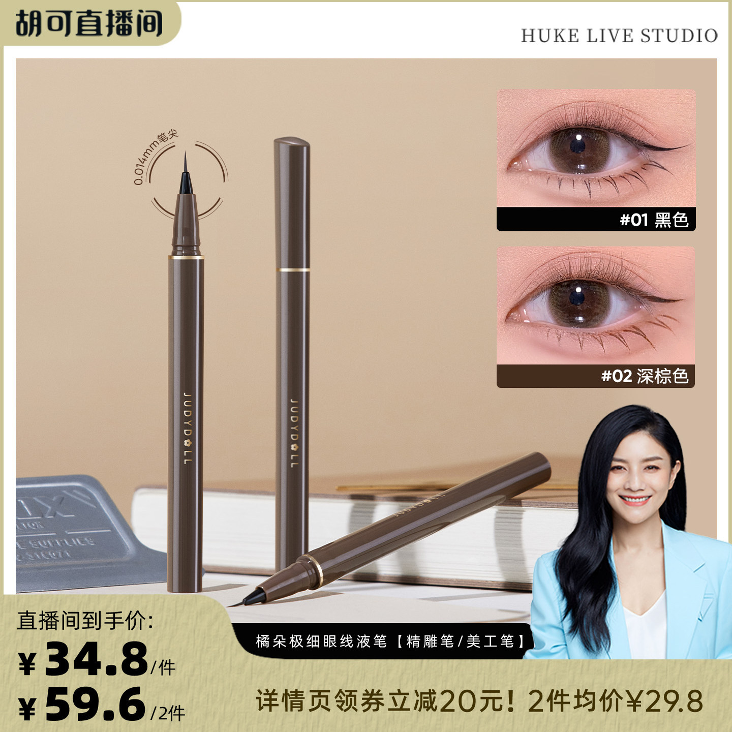 judydoll橘朵极细眼线液笔