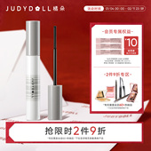 跨品2件9折 Judydoll橘朵睫毛膏卸除液睫毛打底膏卸妆液清洁