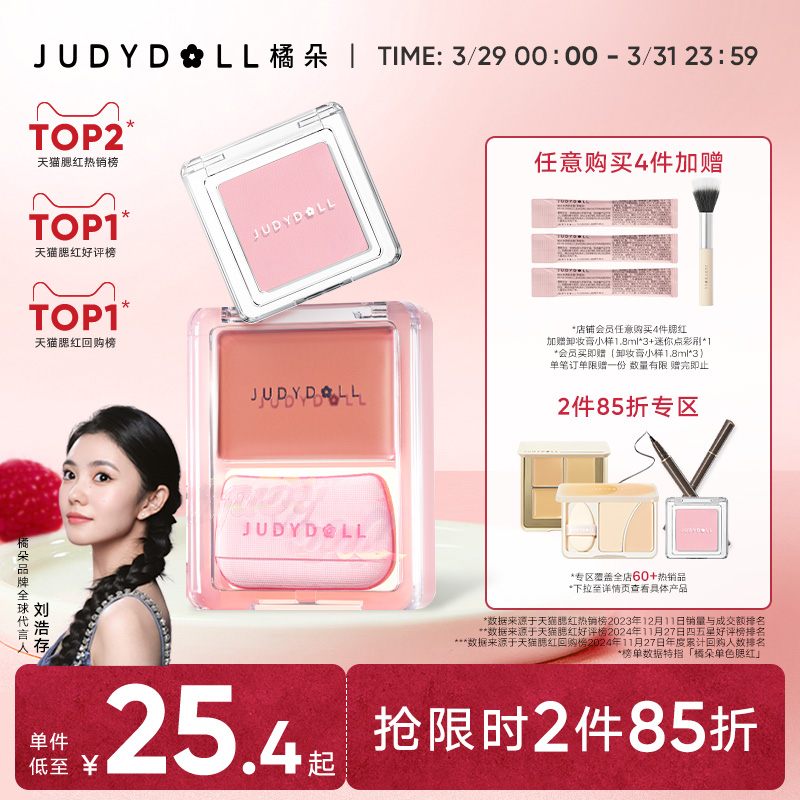 ƴͬ285ۡJudydollٶ䵥ɫ߹ʵ50.66Ԫ,ۺ25.33/