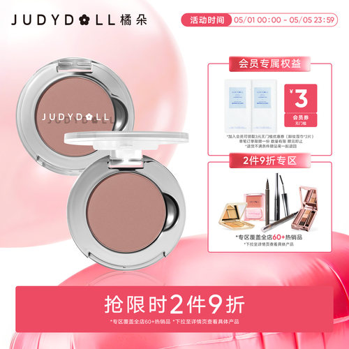 橘朵单色眼影哑光珠光亮片