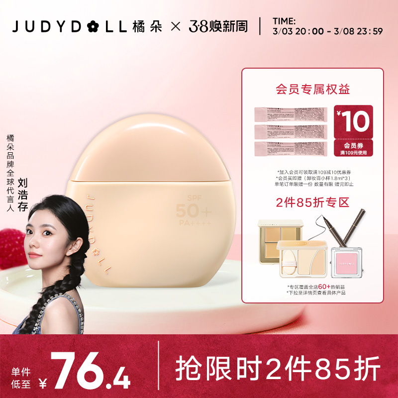 ƴͬ285ۡJudydollٶɹ˪覵ױʵ321.65Ԫ,ۺ64.33/