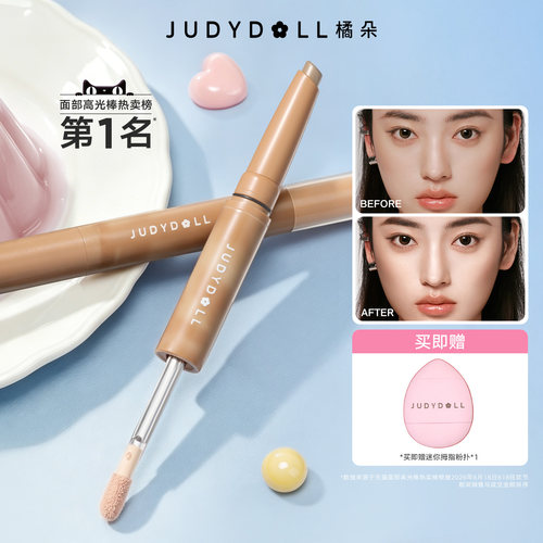 橘朵双头修容笔高光阴影提亮新手