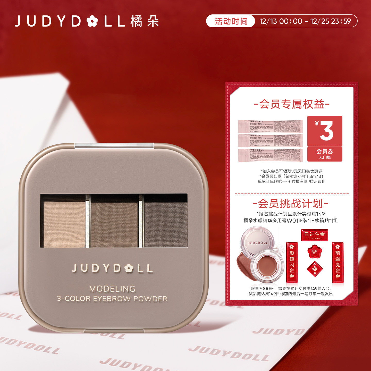 Judydoll橘朵三色眉粉盘眉膏显色自然持久防水眉笔新手棕色立体