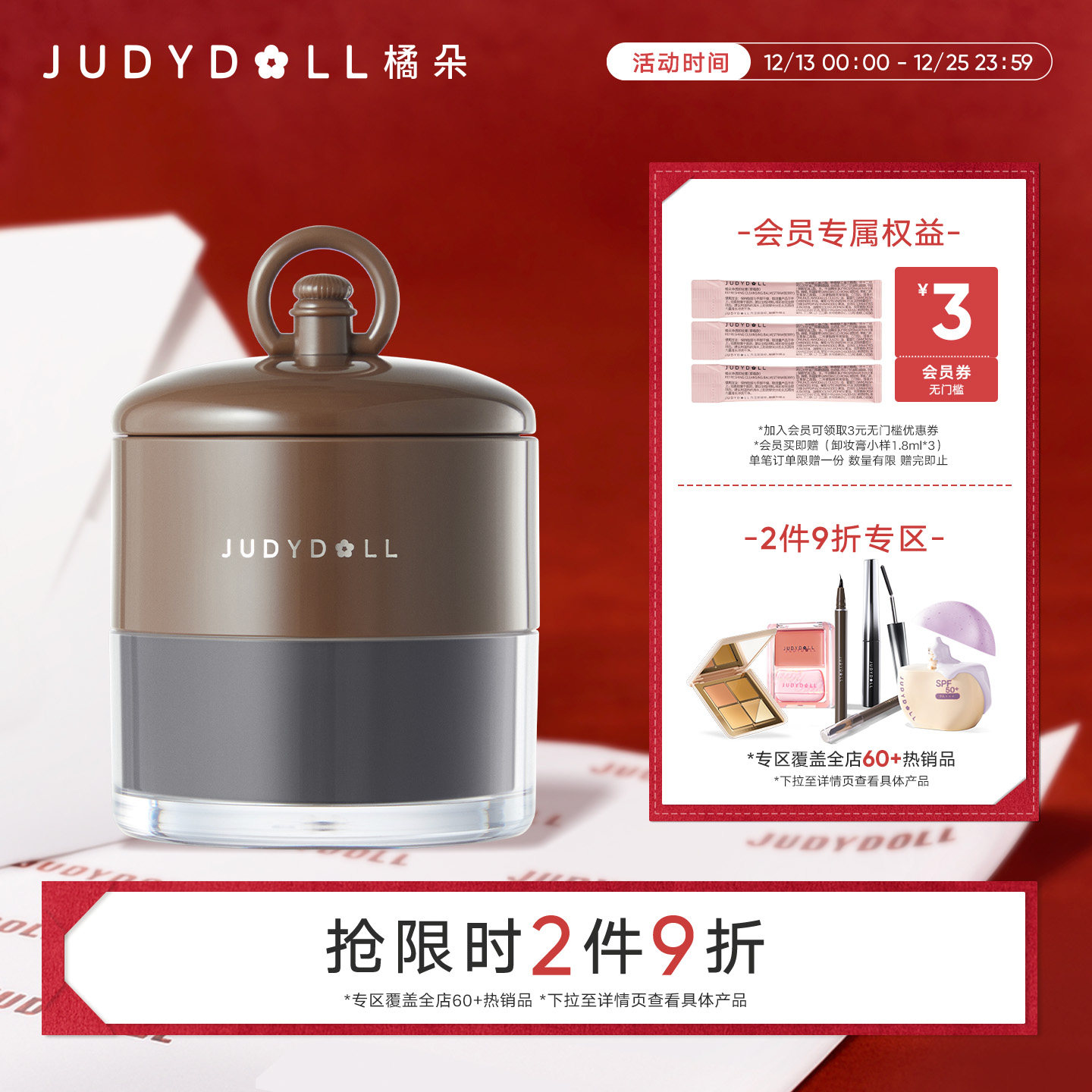 橘朵发际线粉嘭嘭补色粉