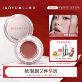 Judydoll橘朵水感精华多用膏腮红滋润水光膏眼影口红日常淡妆