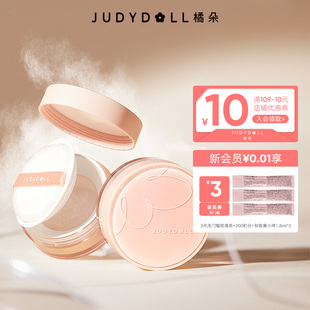 Judydoll橘朵輕霧柔焦蜜粉散粉控油提亮定妝粉持妝啞光清透日常