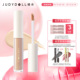 Judydoll橘朵遮瑕液遮瑕膏遮盖泪沟痘印黑眼圈雀斑唇部脸部提亮液