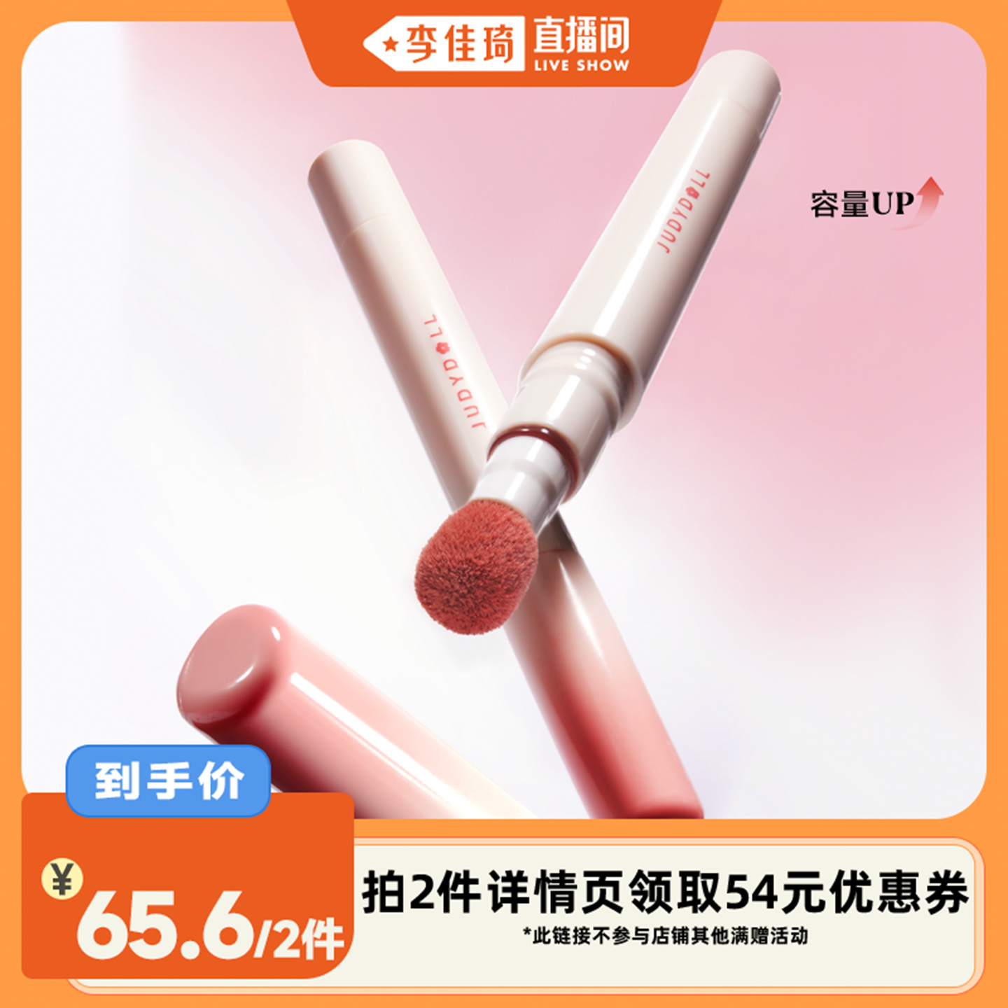 橘朵唇粉霜唇釉唇泥哑光