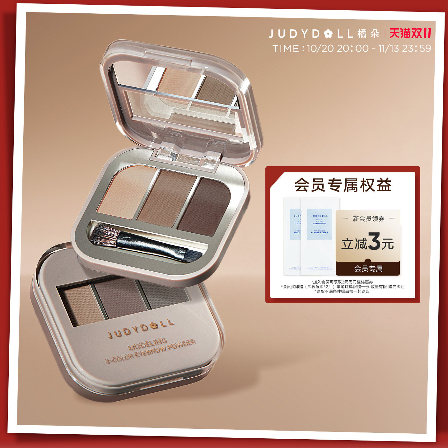 JudydoLL/橘朵三色眉粉持久防水