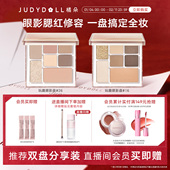 店播闪赠 Judydoll橘朵七巧板玩趣眼影盘大地色腮红高光修容