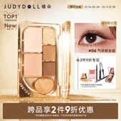 2件9折 Judydoll橘朵六色眼影盘珠光哑光腮红卧蚕眼影综合盘