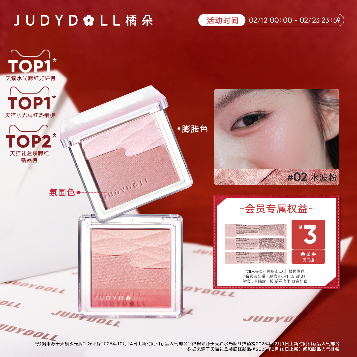 Judydoll橘朵水缎光腮红双色腮红盘提亮高光膨胀色清透元气日常