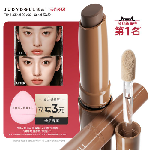 橘朵双头修容笔高光阴影提亮新手