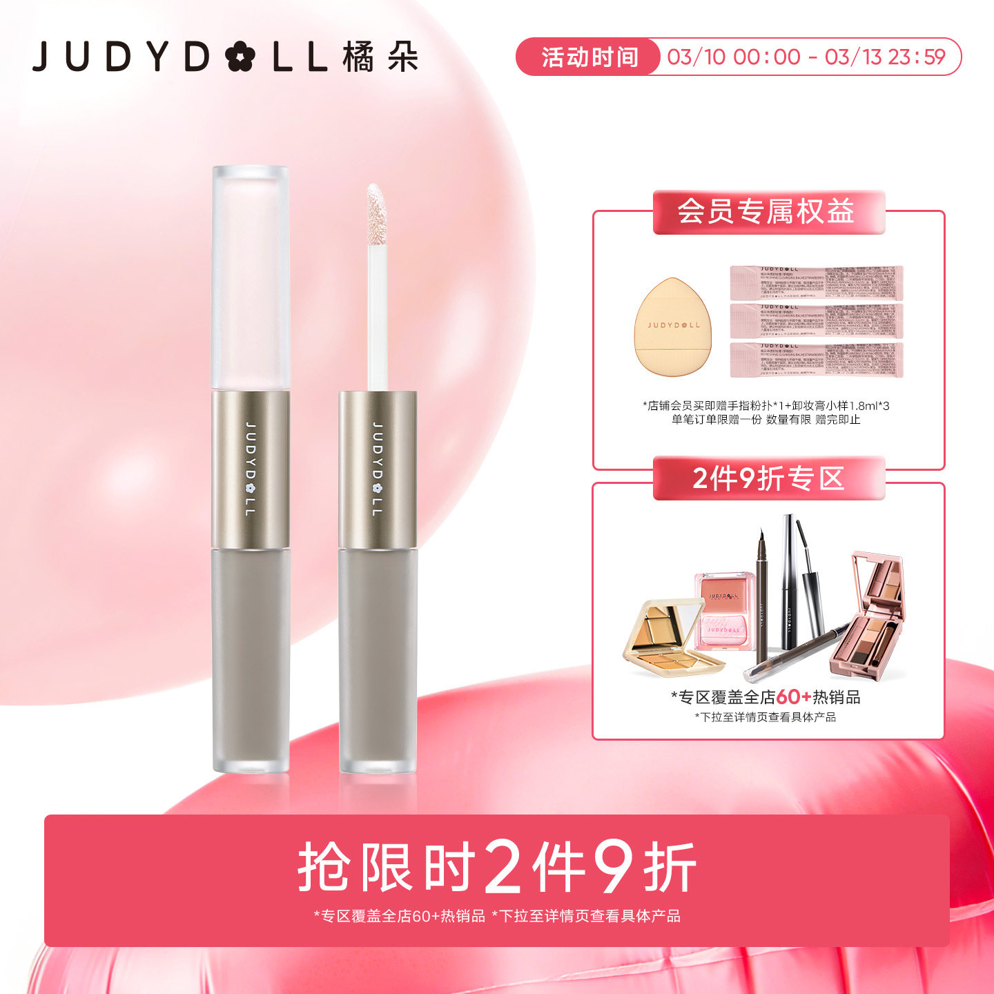 【跨品2件9折】Judydoll橘朵双头高光修容液哑光修容棒阴影鼻影