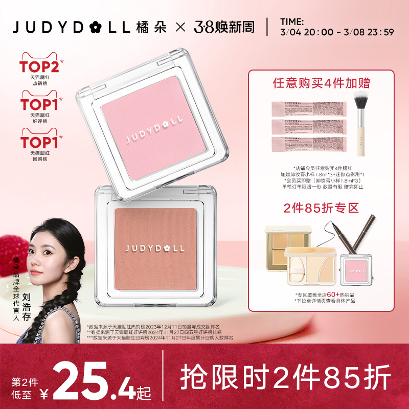 ƴͬ285ۡJudydollٶ䵥ɫ߹ʵ50.66Ԫ,ۺ25.33/