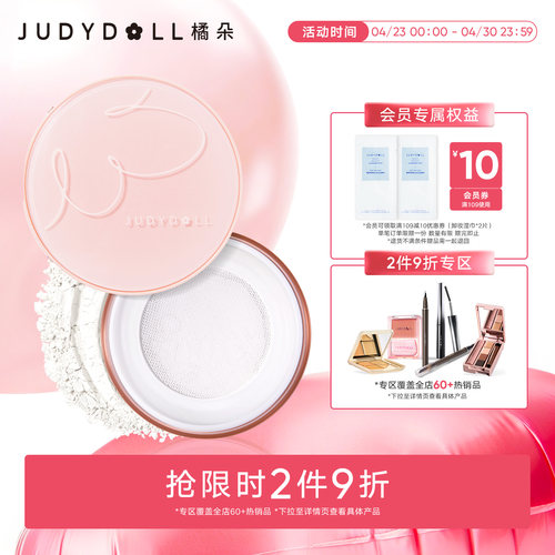 橘朵轻雾控油定妆粉持久紫色散粉