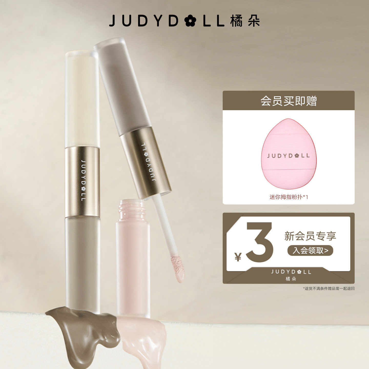 Judydoll橘朵双头高光修容液哑光高光修容棒修容笔阴影鼻影侧影