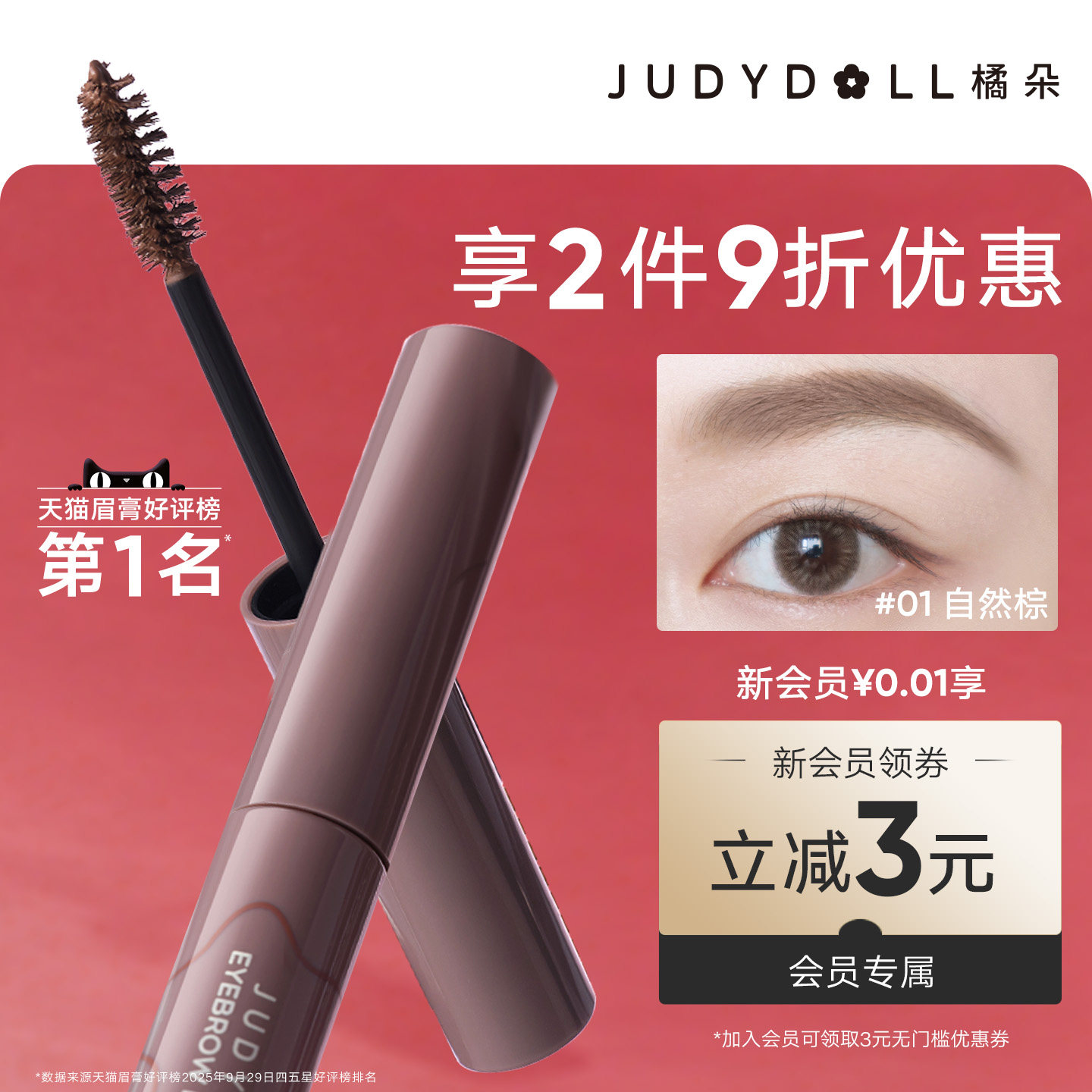 Judydoll橘朵染眉膏浅色防水持久野生眉毛眉笔新手