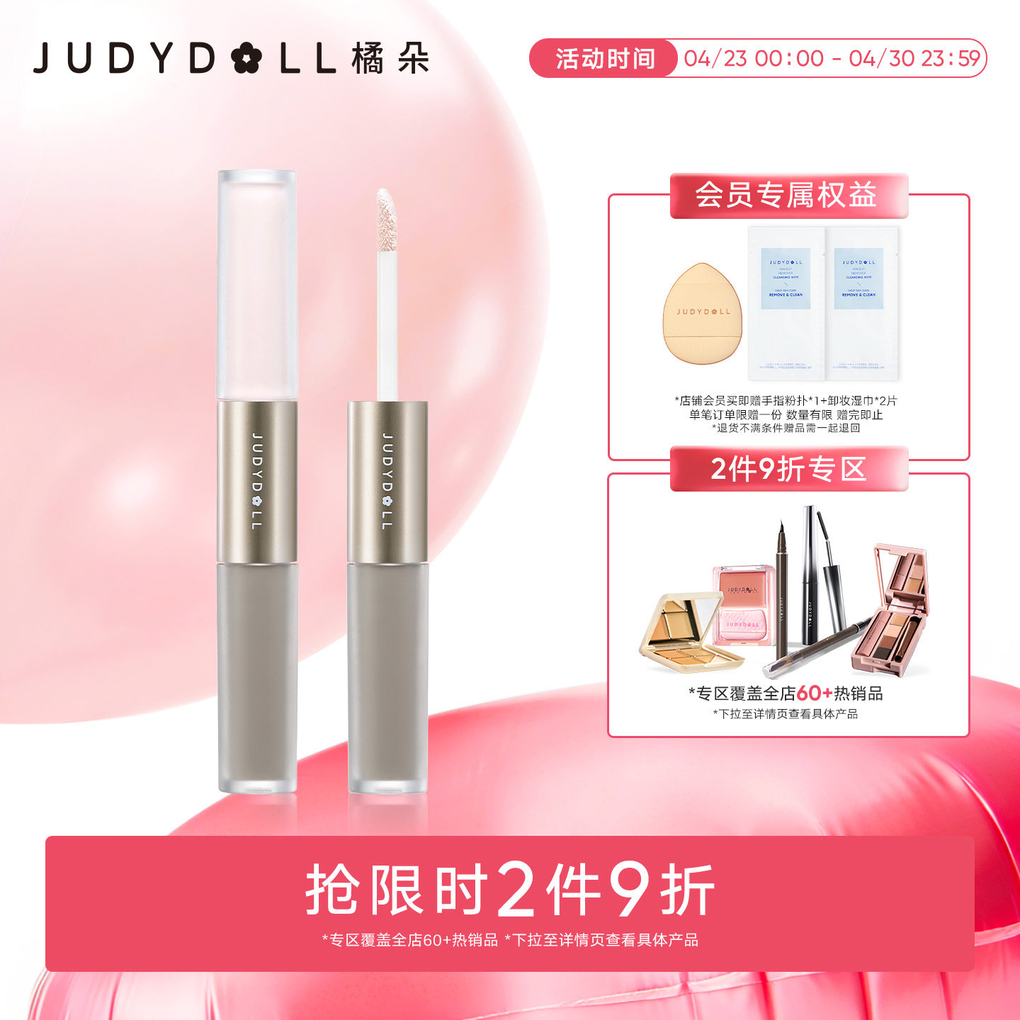 【跨品2件9折】Judydoll橘朵双头高光修容液哑光修容棒阴影鼻影