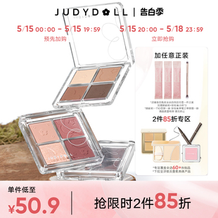 Judydoll橘朵四色眼影盘奶茶大地色哑光薄荷曼波 跨品2件85折