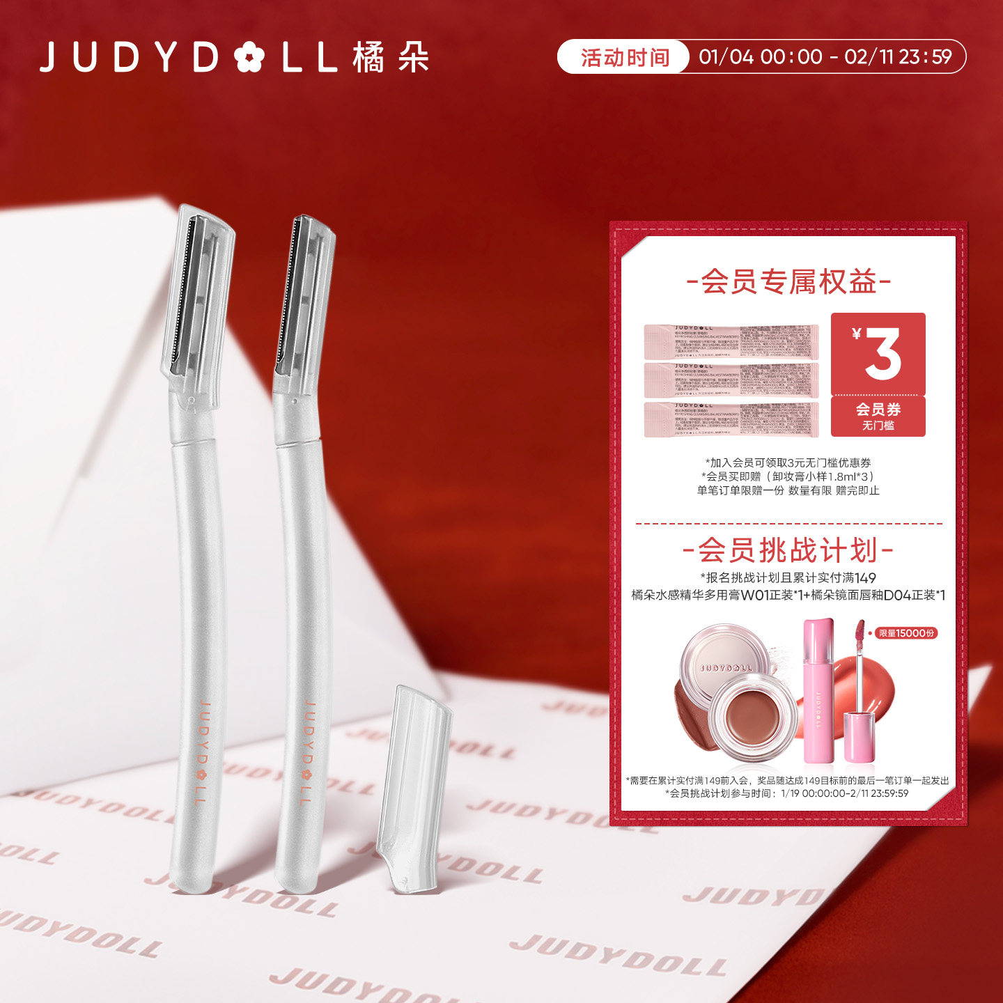 Judydoll橘朵修眉刀安全型眉毛防刮不伤手防滑男士女士新手1把,彩妆/香水/美妆工具,修眉刀,淘宝优惠券,粉丝福利购,淘宝优惠卷